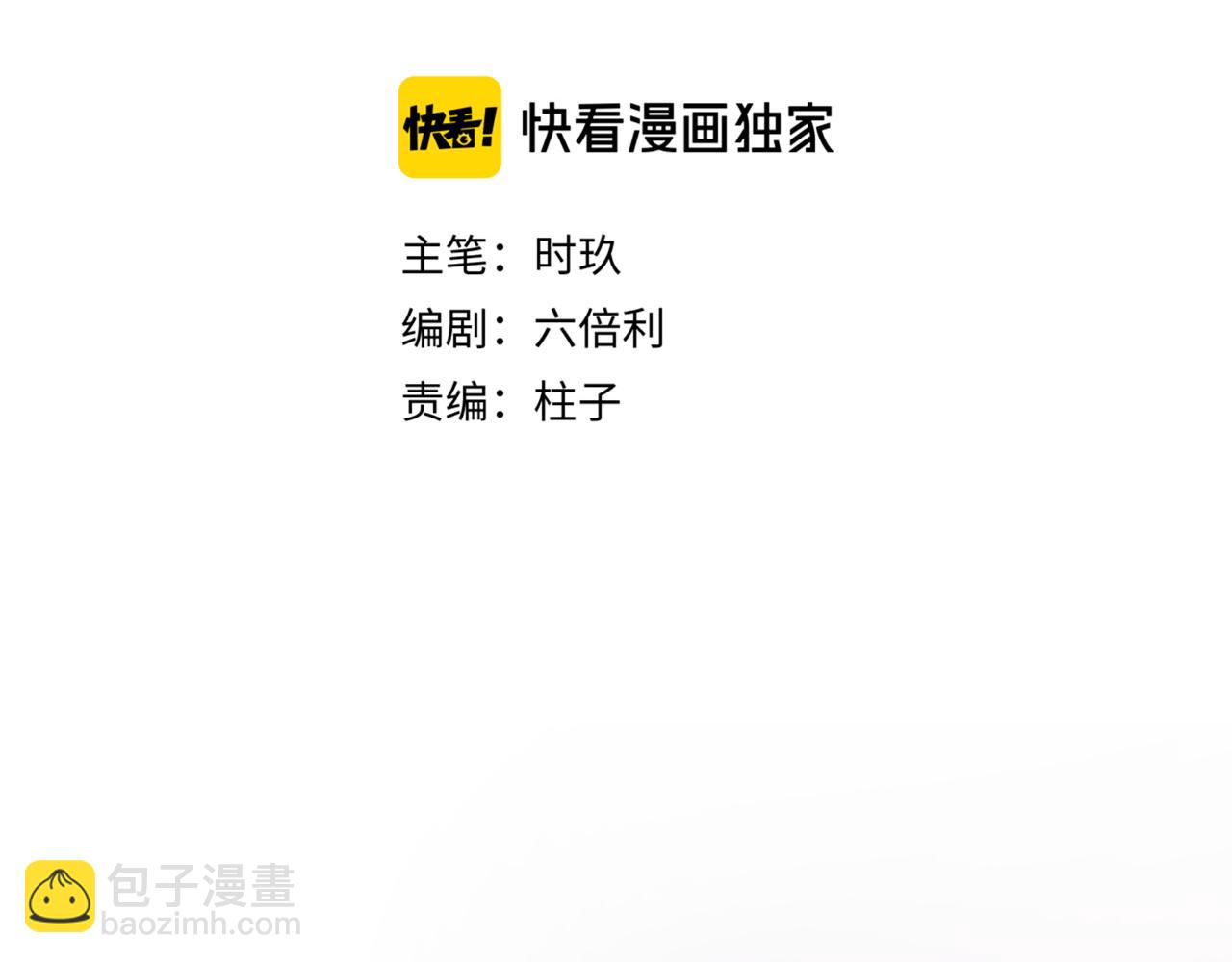 第7话 占有欲作祟(1/3)-第9话