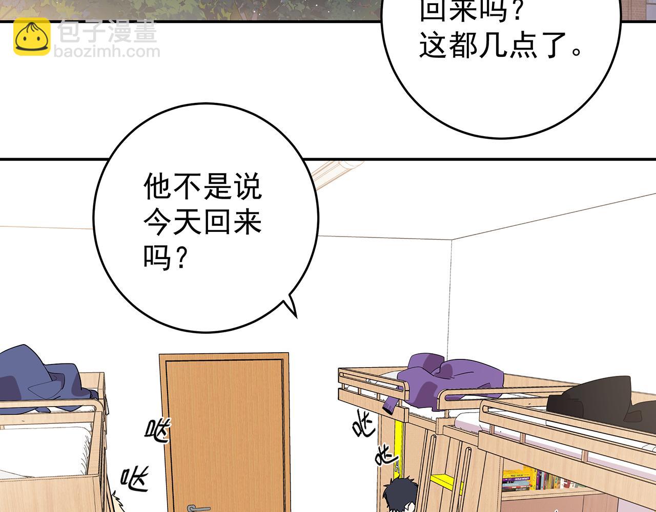 第7话 占有欲作祟(1/3)-第9话