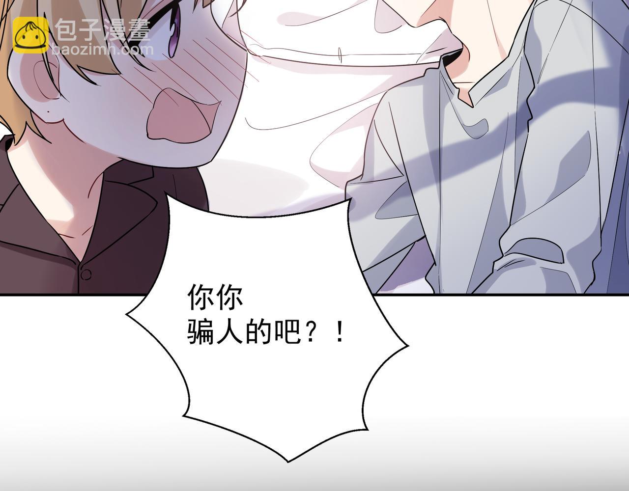 第7话 占有欲作祟(1/3)-第9话