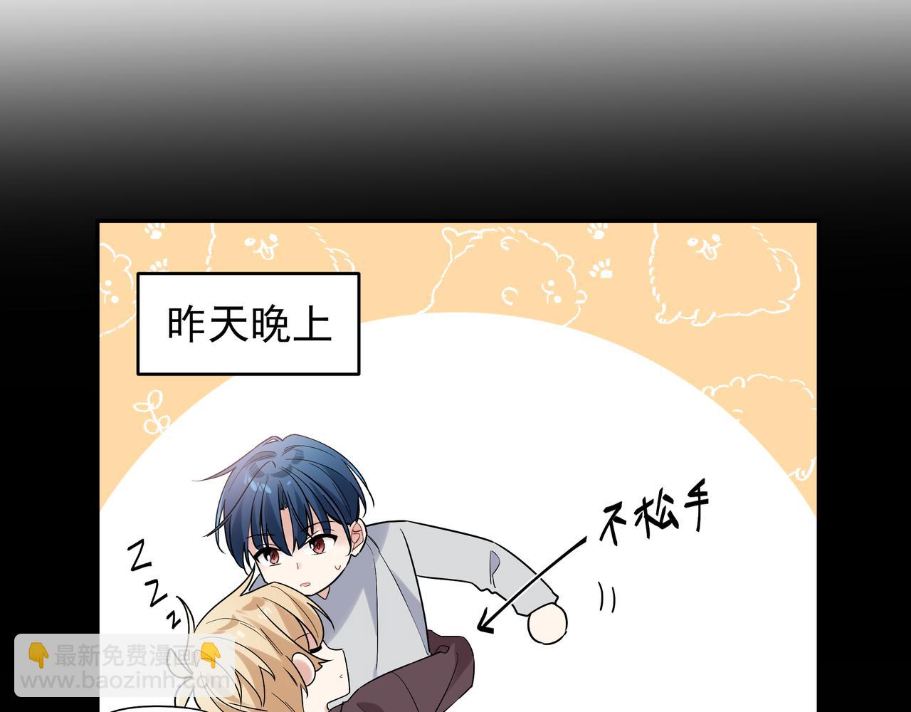 第7话 占有欲作祟(1/3)-第9话