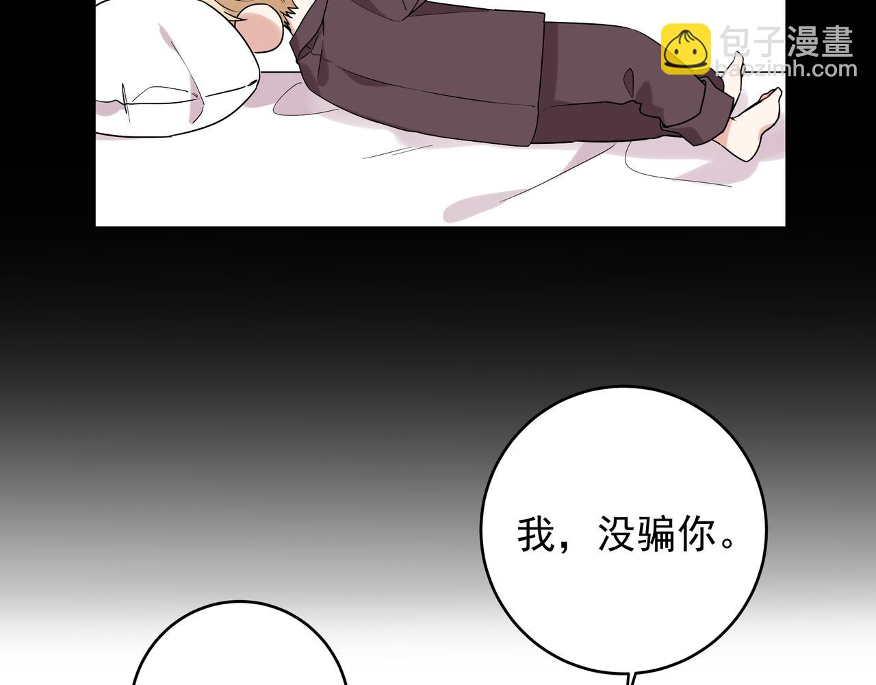 第7话 占有欲作祟(1/3)-第9话