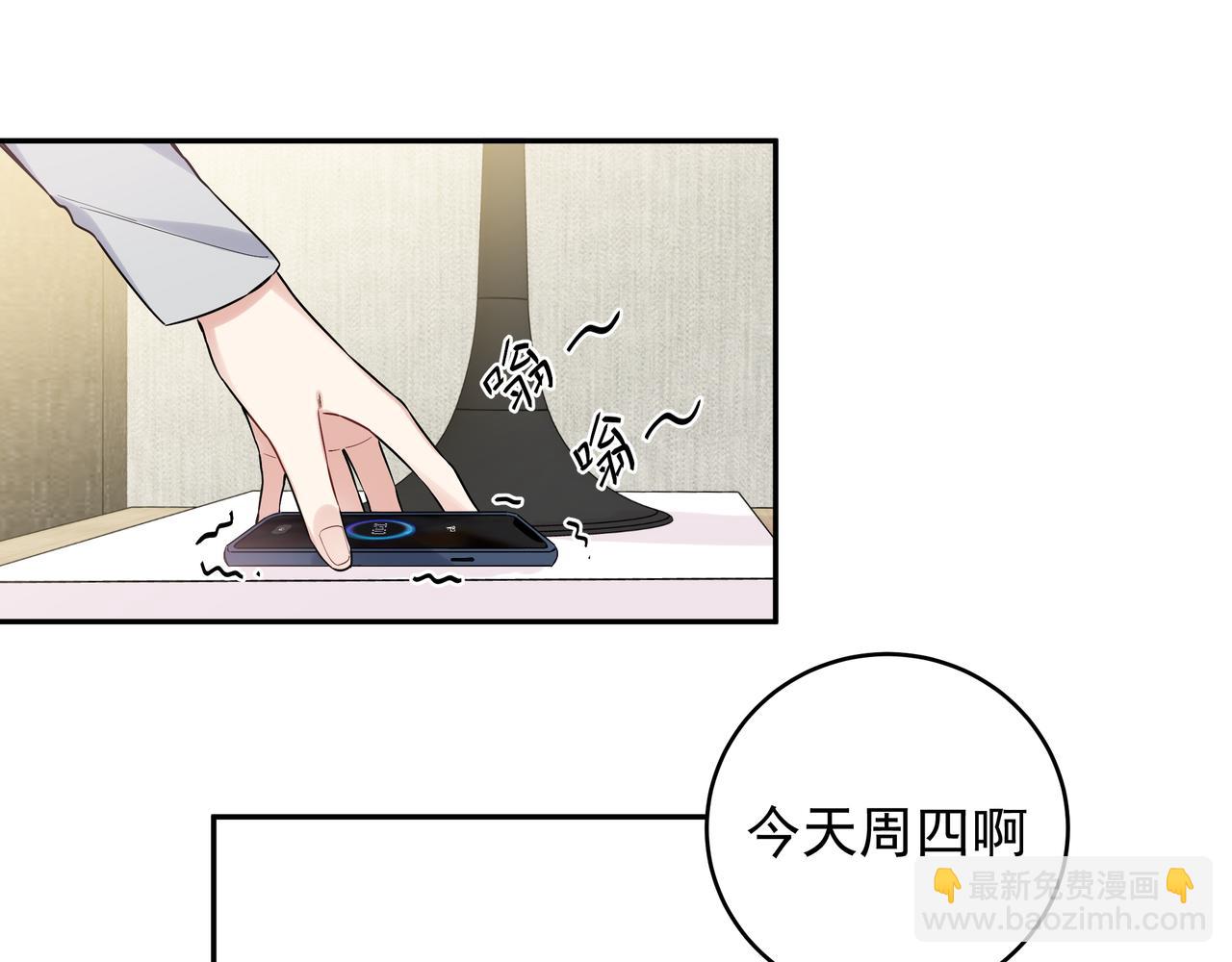 第7话 占有欲作祟(1/3)-第9话