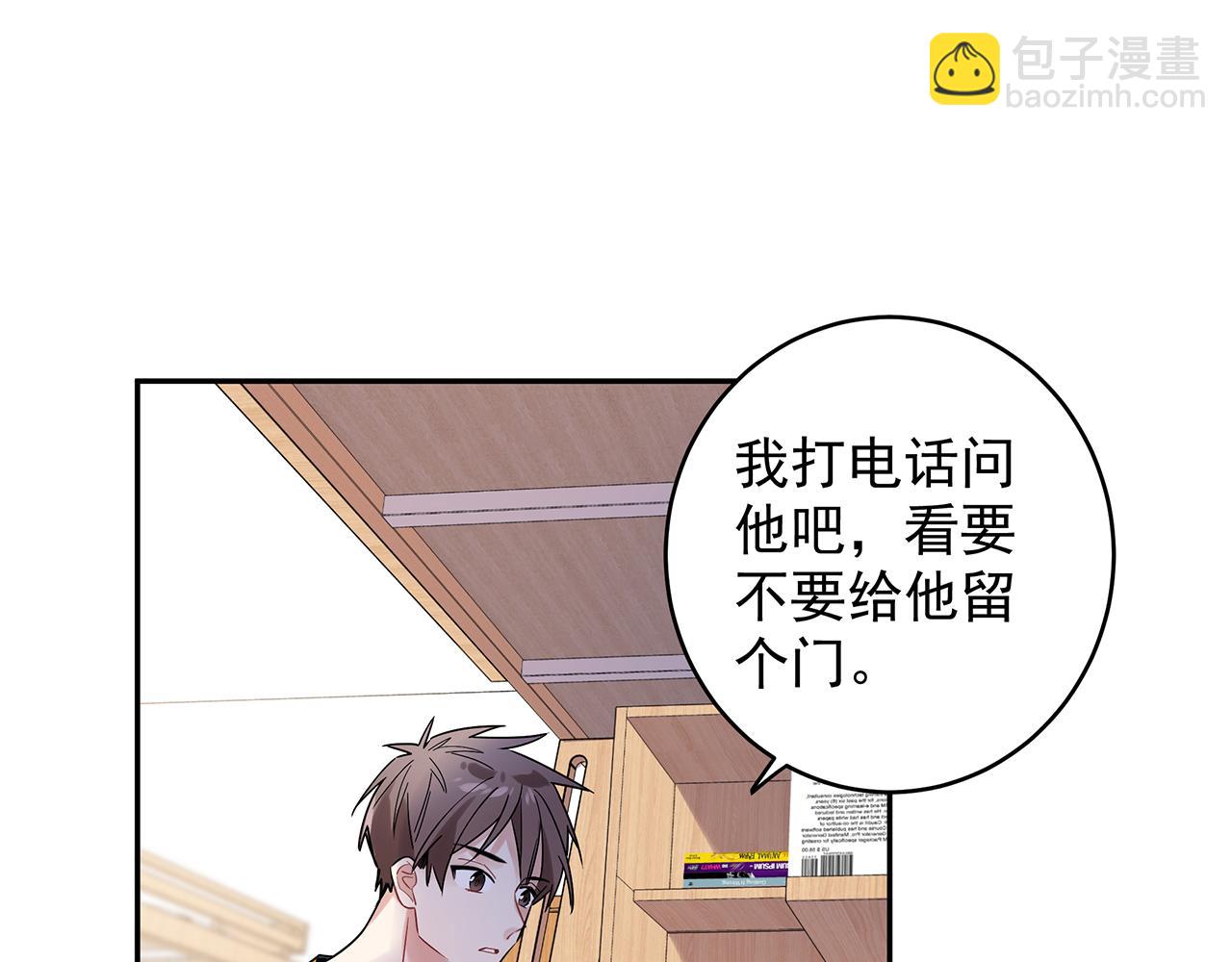 第7话 占有欲作祟(1/3)-第9话