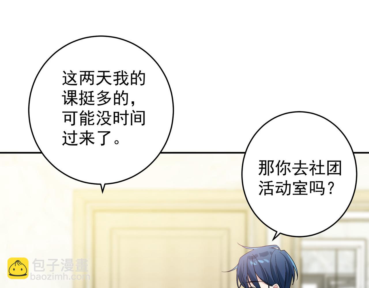 第7话 占有欲作祟(1/3)-第9话