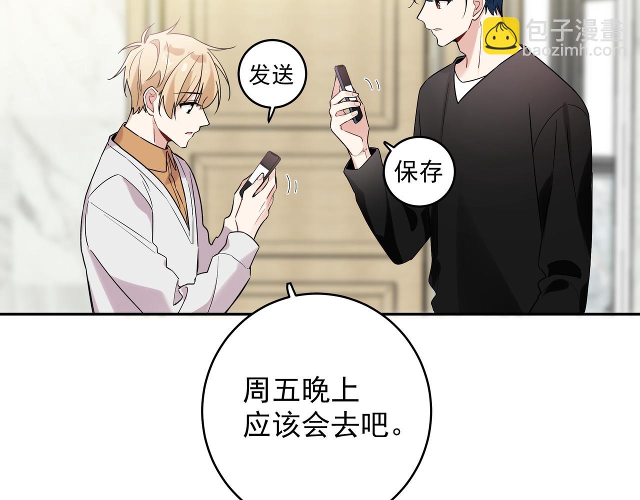 第7话 占有欲作祟(1/3)-第9话