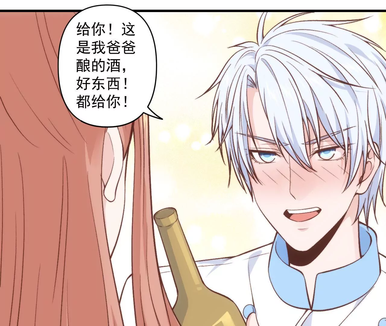 第二季 第39话 我不傻(1/2)-第101话