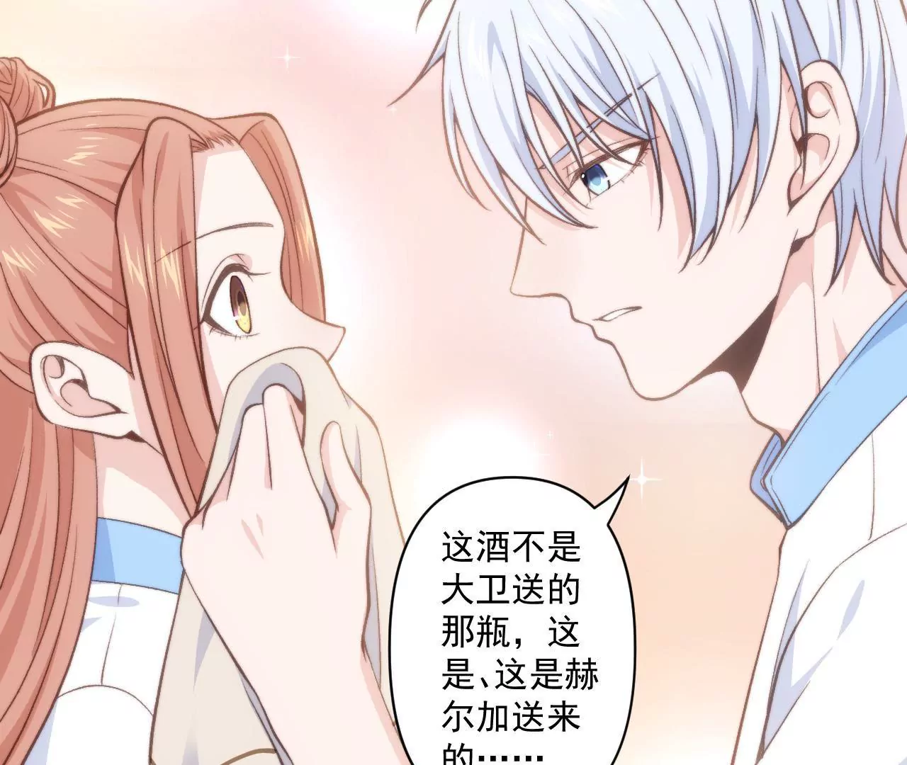 第二季 第39话 我不傻(1/2)-第101话