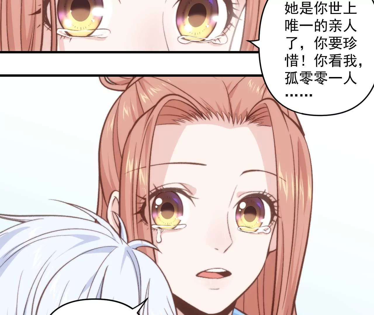 第二季 第39话 我不傻(1/2)-第101话