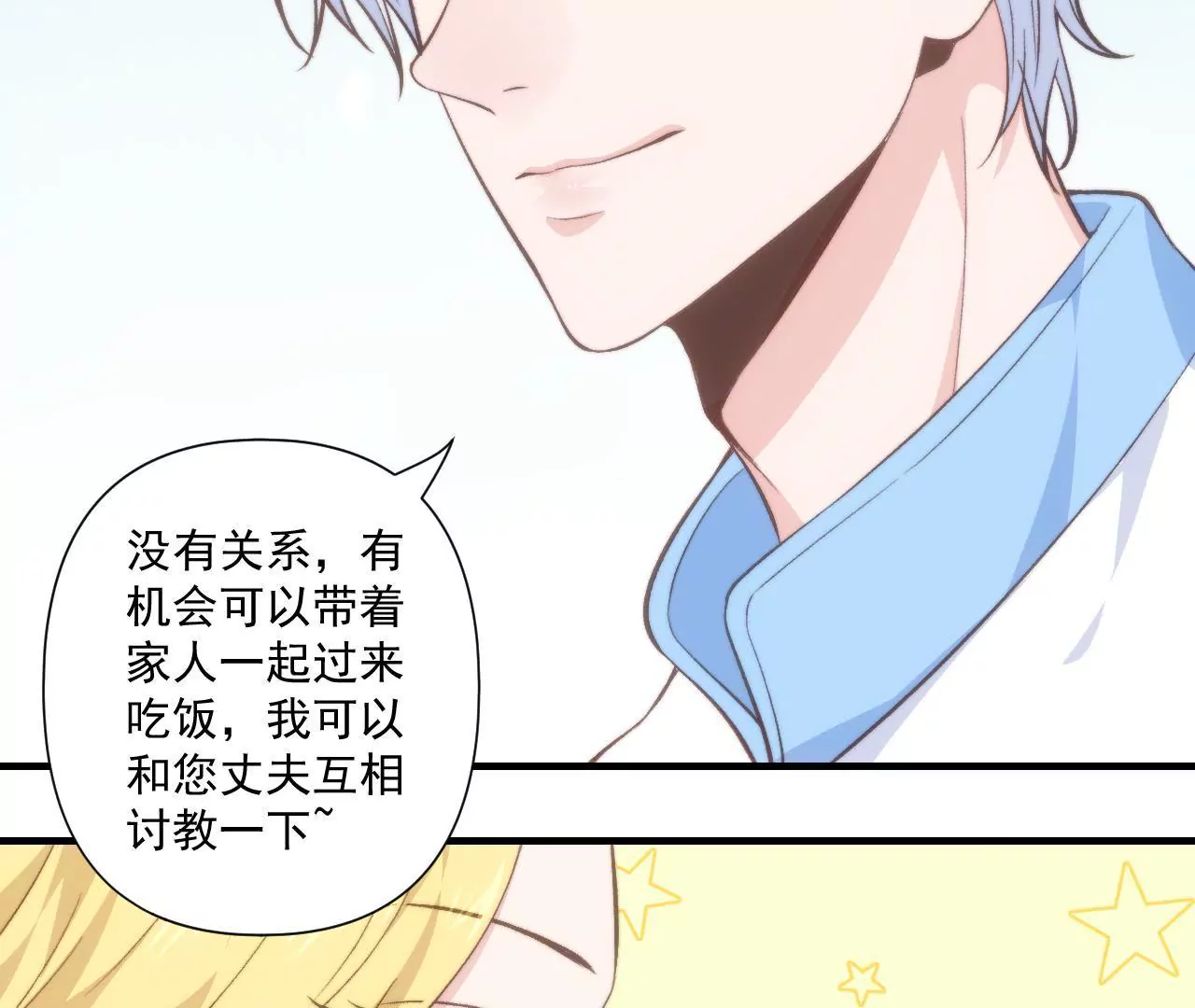 第二季 第41话 幸福的意义(1/2)-第103话