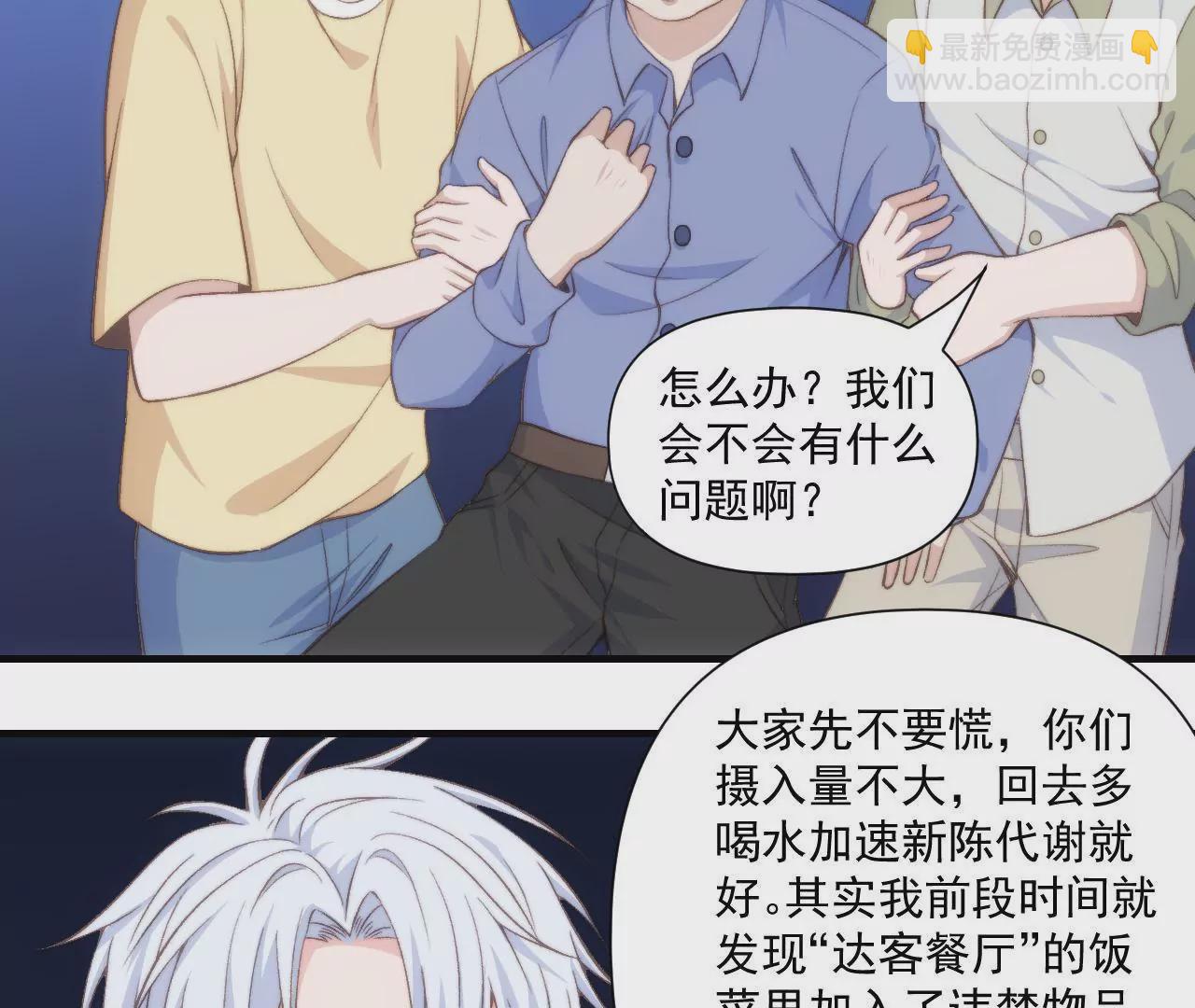 第二季 第43话 完结篇(1/2)-第105话