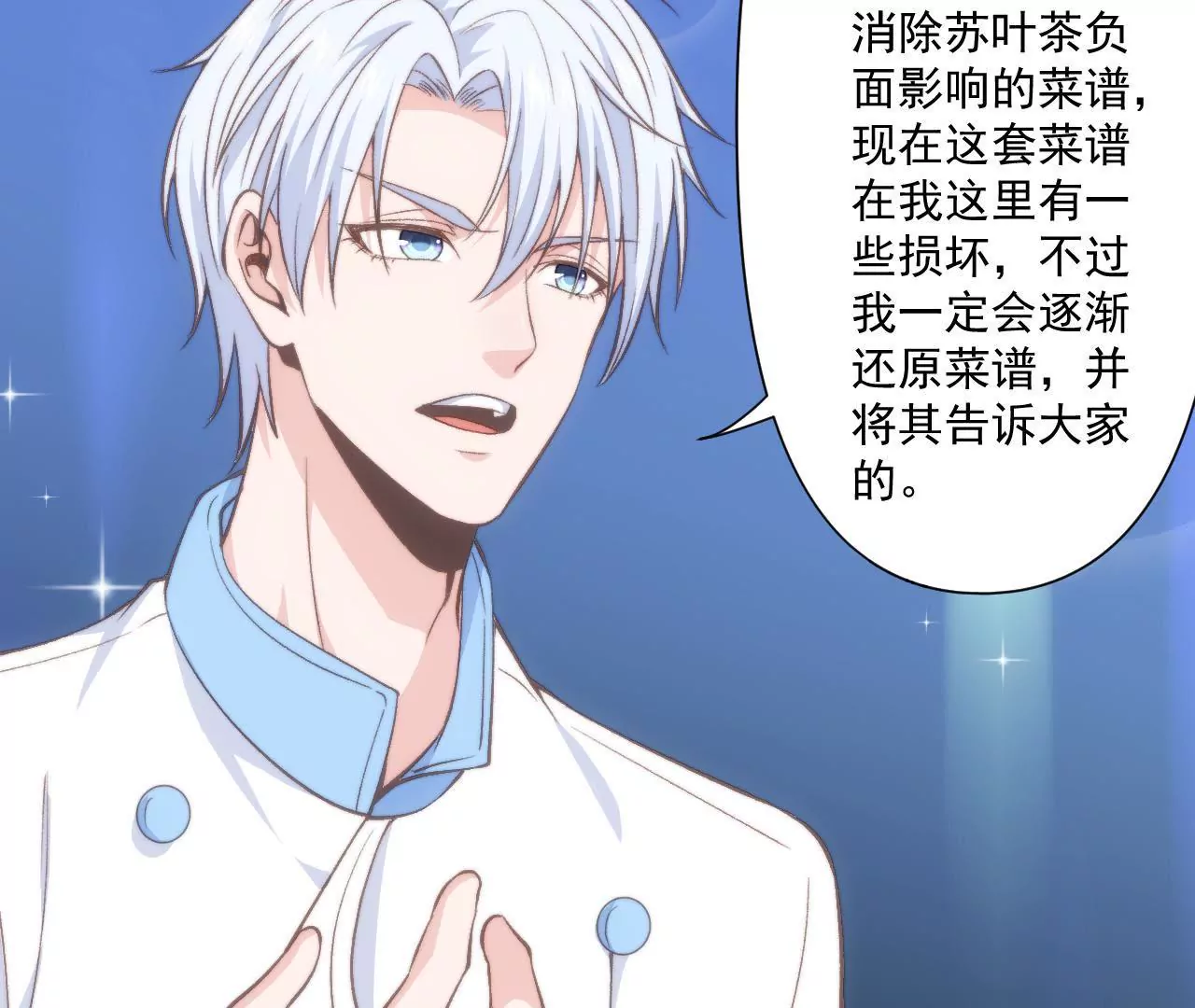 第二季 第43话 完结篇(1/2)-第105话