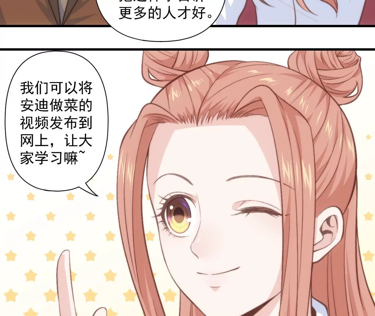 第二季 第43话 完结篇(1/2)-第105话