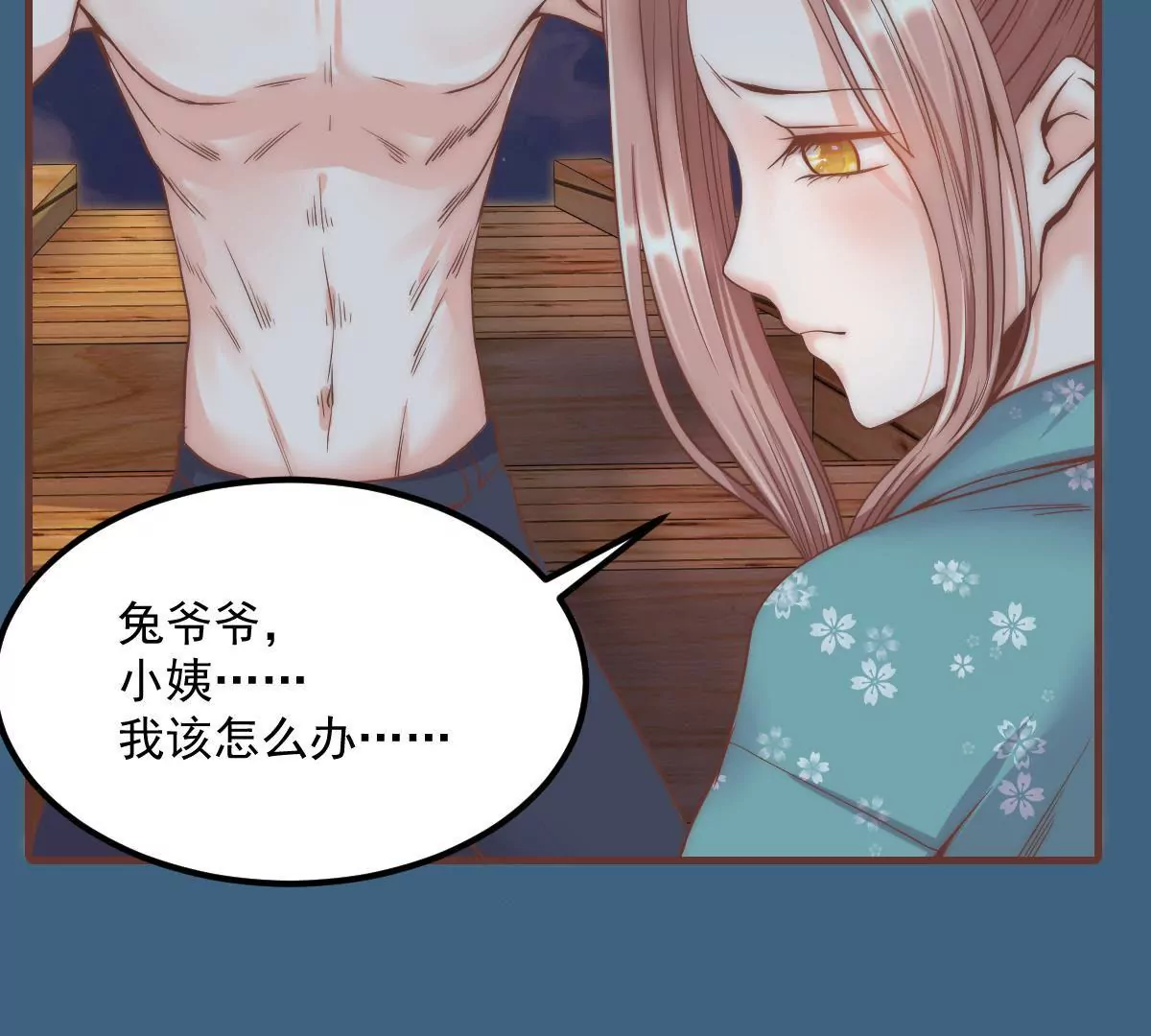 第17话 搞错方向了(1/2)-第19话