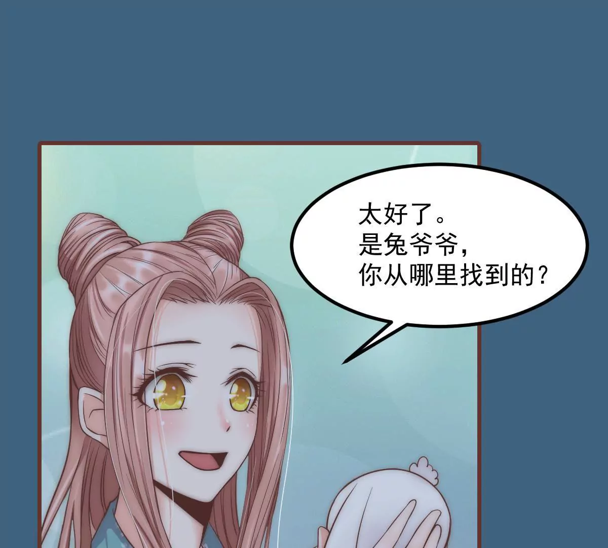 第17话 搞错方向了(1/2)-第19话