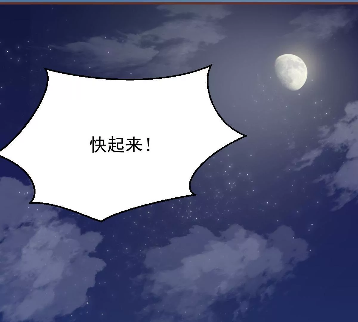 第17话 搞错方向了(1/2)-第19话