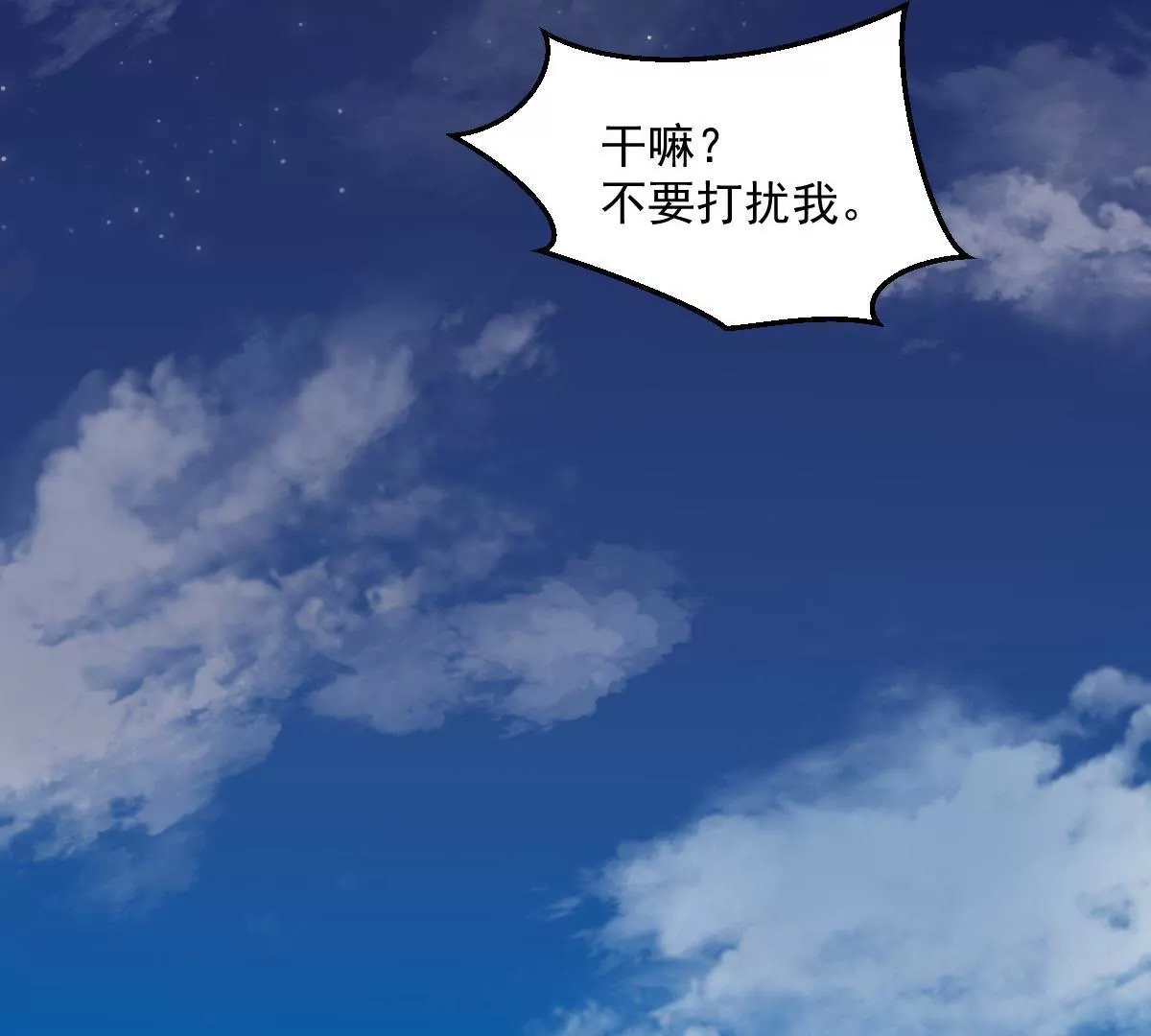 第17话 搞错方向了(1/2)-第19话