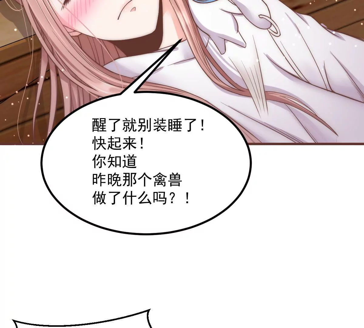 第17话 搞错方向了(1/2)-第19话