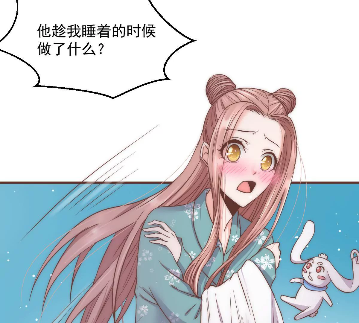 第17话 搞错方向了(1/2)-第19话