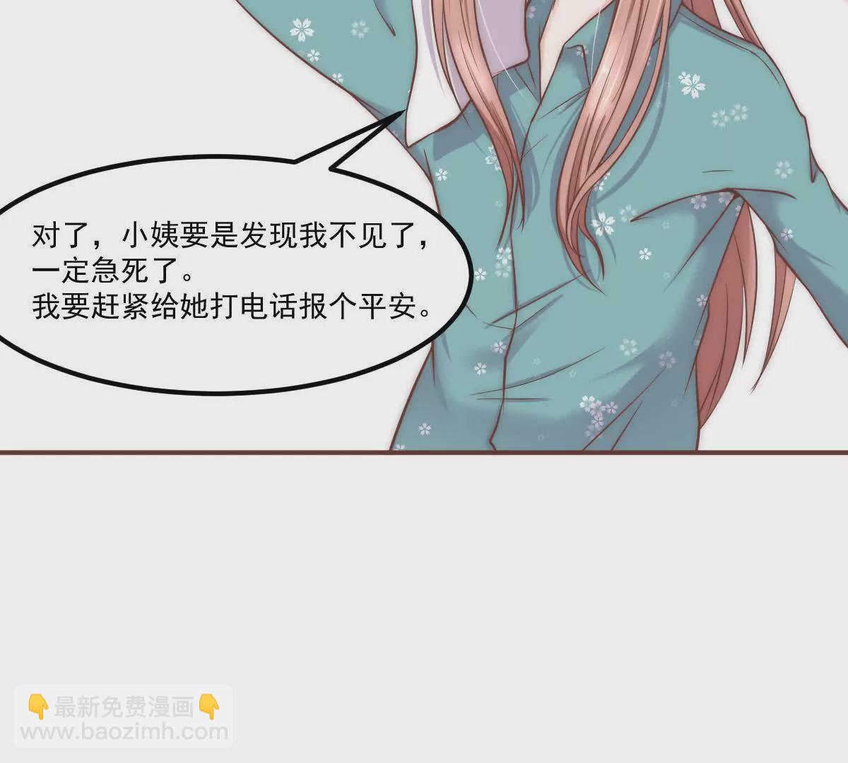 第19话 你真的把我卖了？(1/2)-第21话