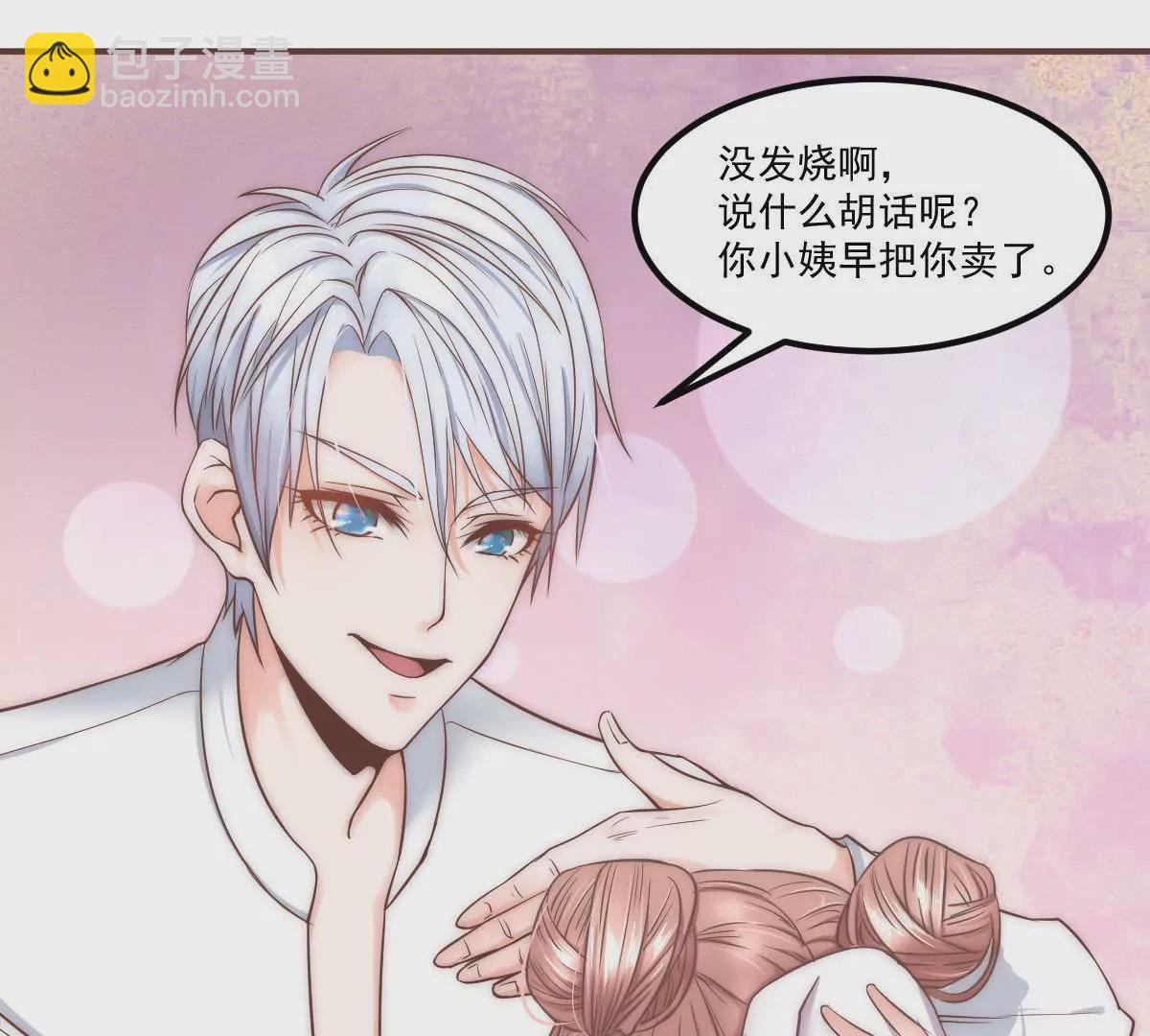 第19话 你真的把我卖了？(1/2)-第21话