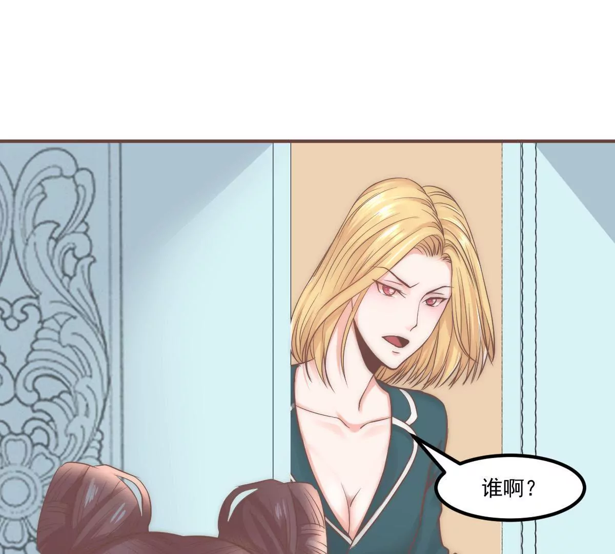 第19话 你真的把我卖了？(1/2)-第21话