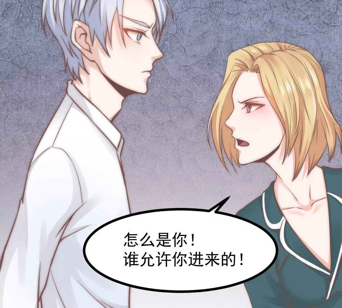 第19话 你真的把我卖了？(1/2)-第21话