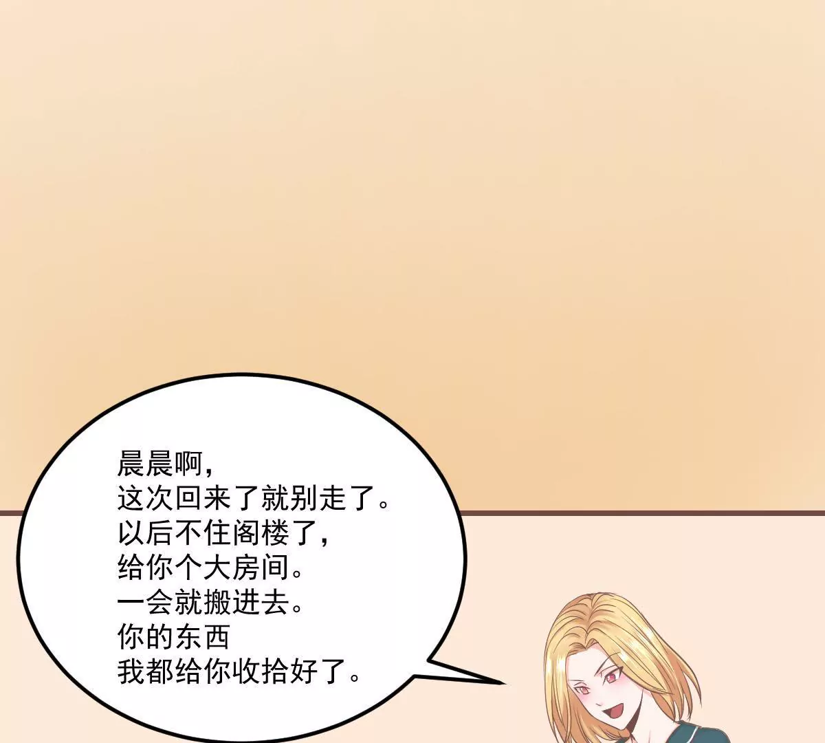 第19话 你真的把我卖了？(1/2)-第21话