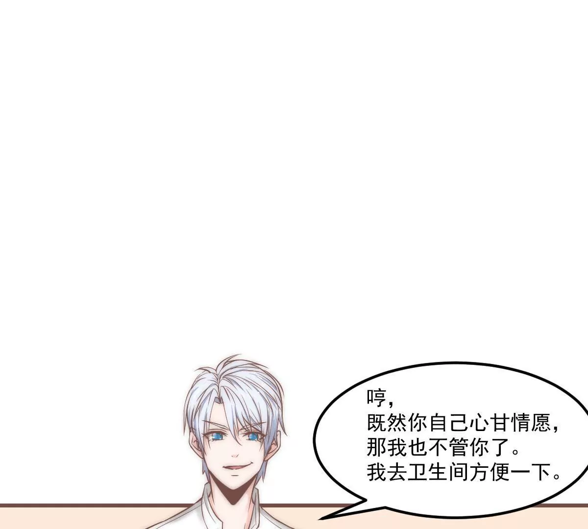 第19话 你真的把我卖了？(1/2)-第21话