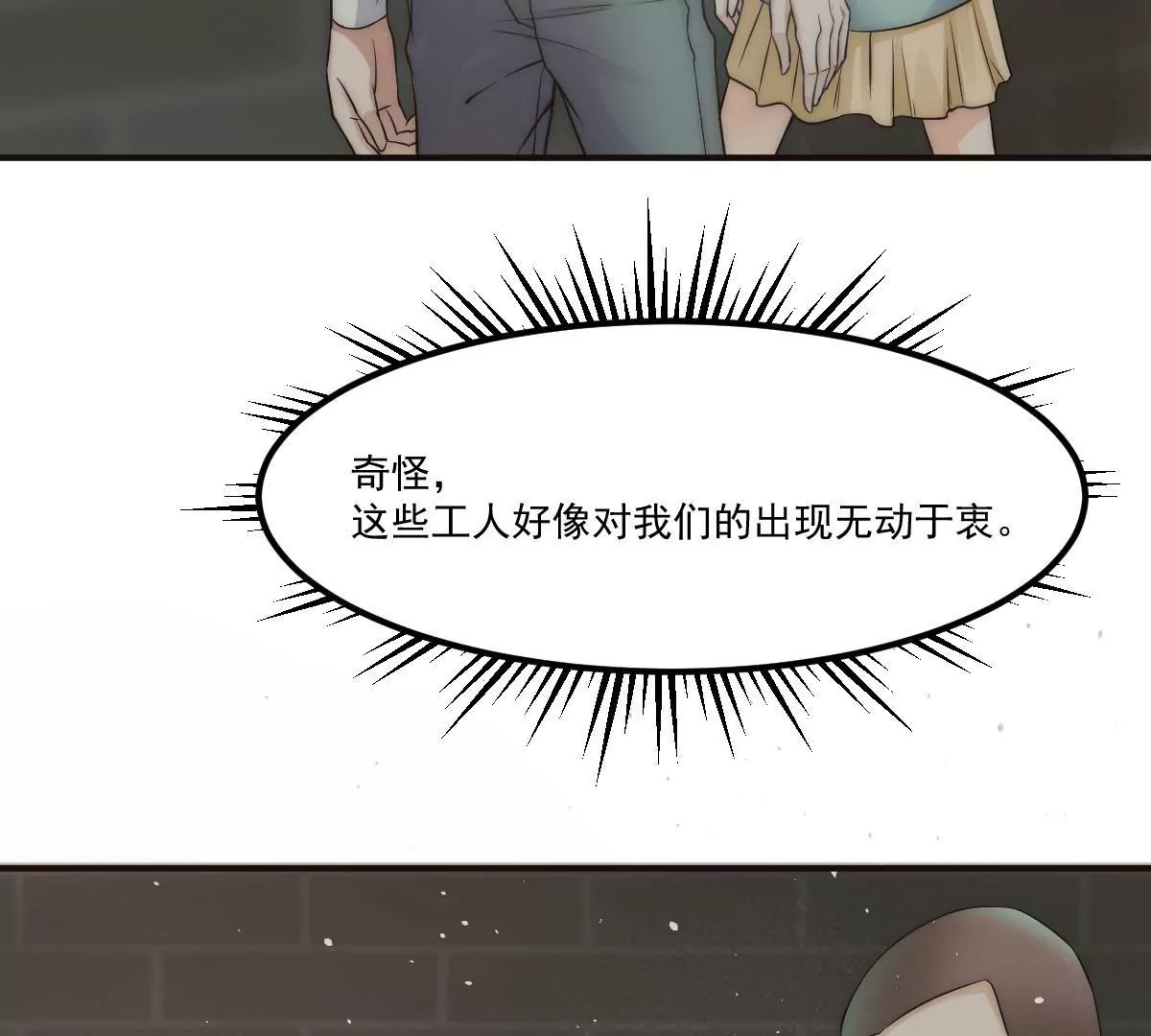 第21话 地下奇遇(1/2)-第23话