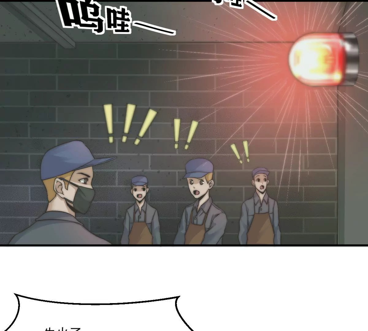 第21话 地下奇遇(1/2)-第23话