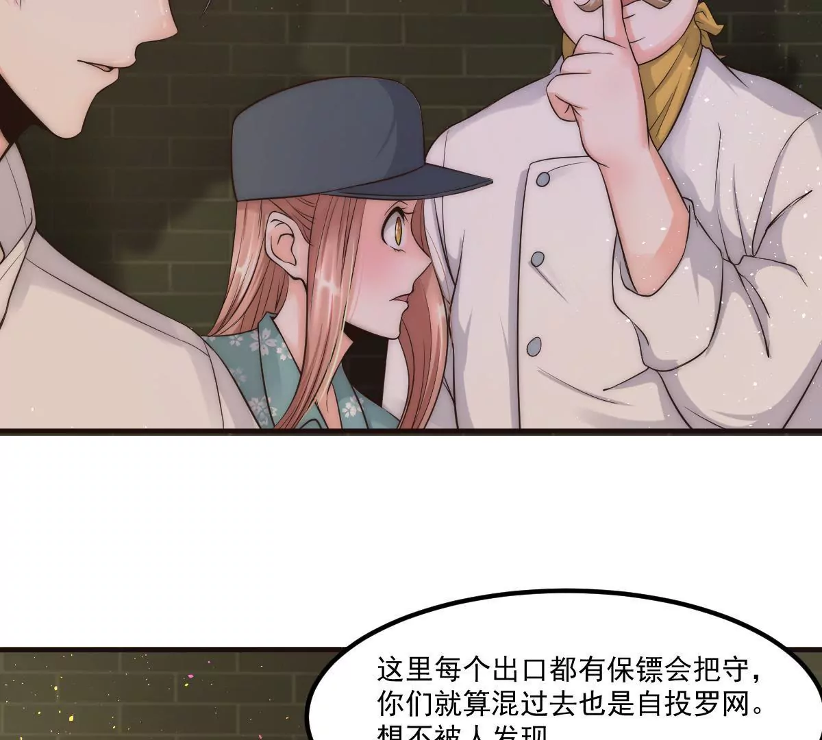 第21话 地下奇遇(1/2)-第23话