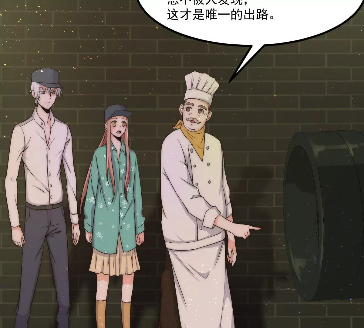 第21话 地下奇遇(1/2)-第23话