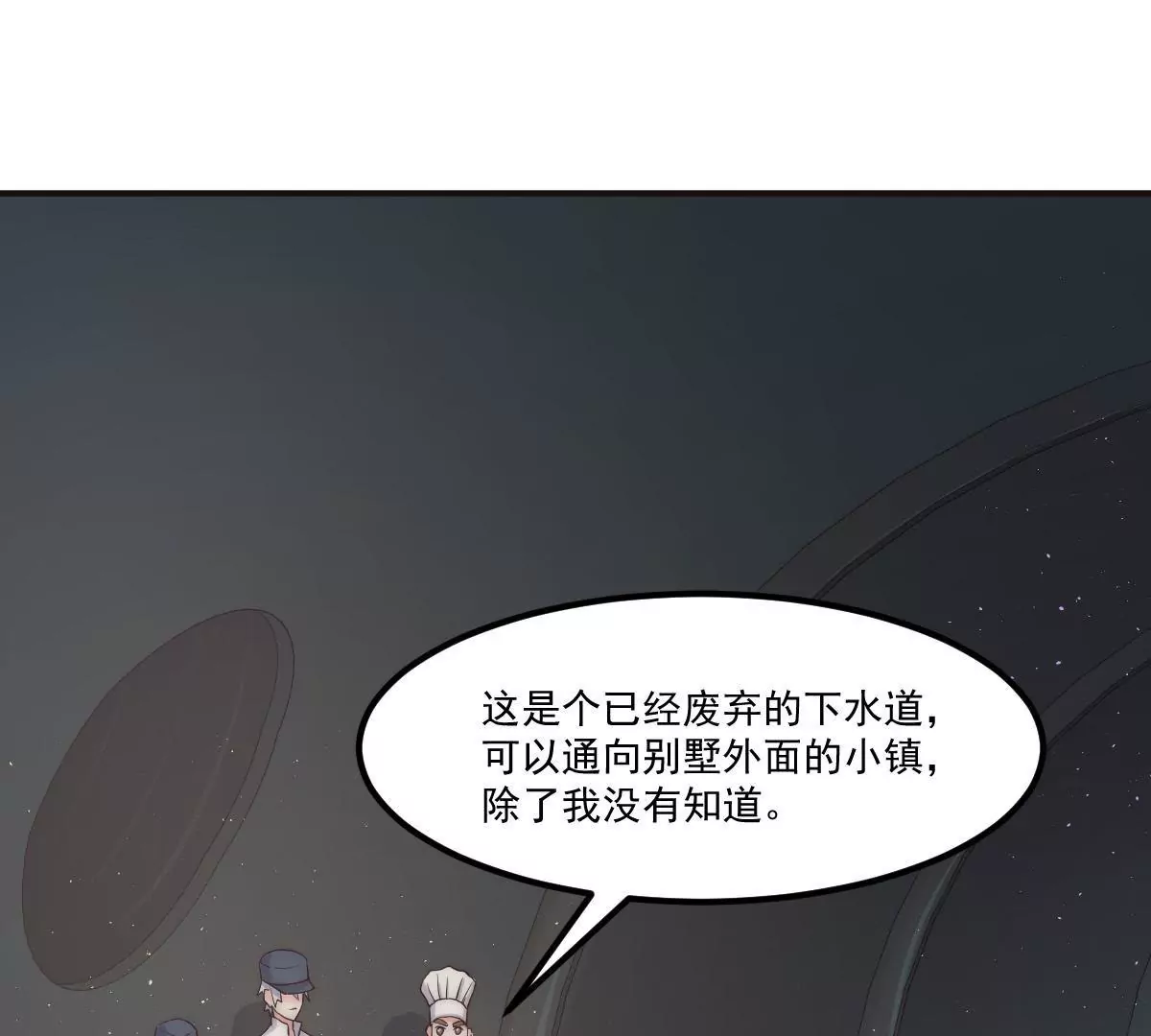 第21话 地下奇遇(1/2)-第23话