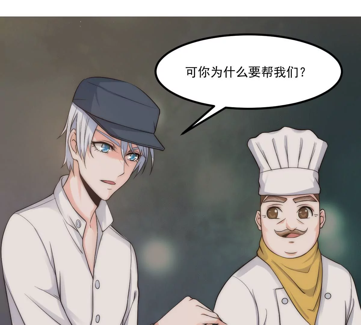 第21话 地下奇遇(1/2)-第23话