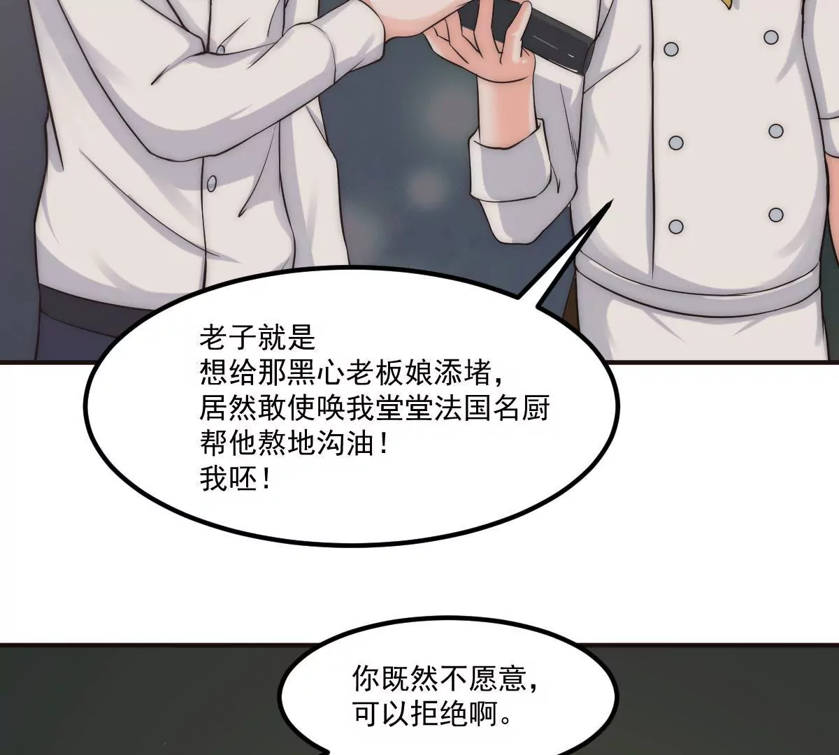 第21话 地下奇遇(1/2)-第23话