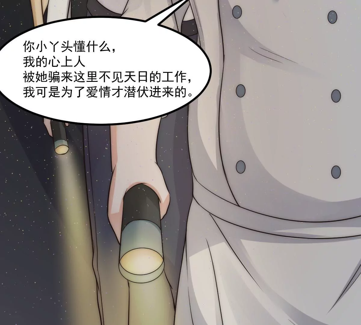 第21话 地下奇遇(1/2)-第23话