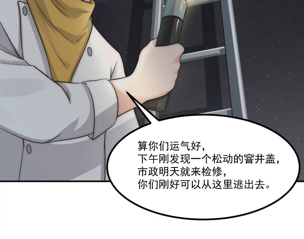 第21话 地下奇遇(1/2)-第23话