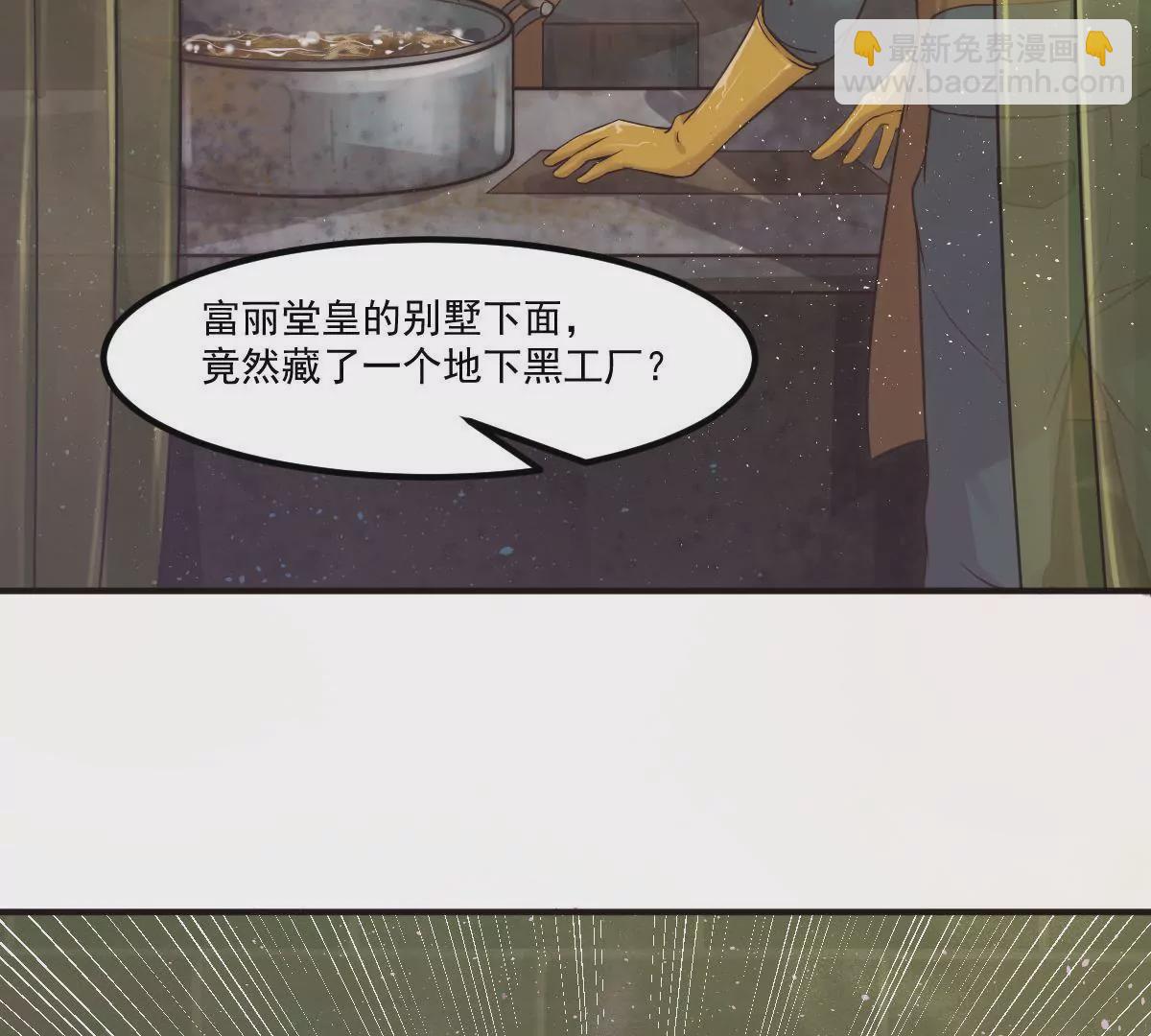 第21话 地下奇遇(1/2)-第23话