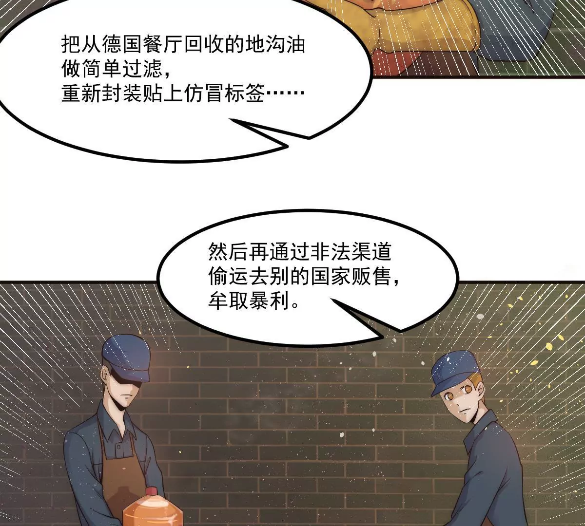 第21话 地下奇遇(1/2)-第23话