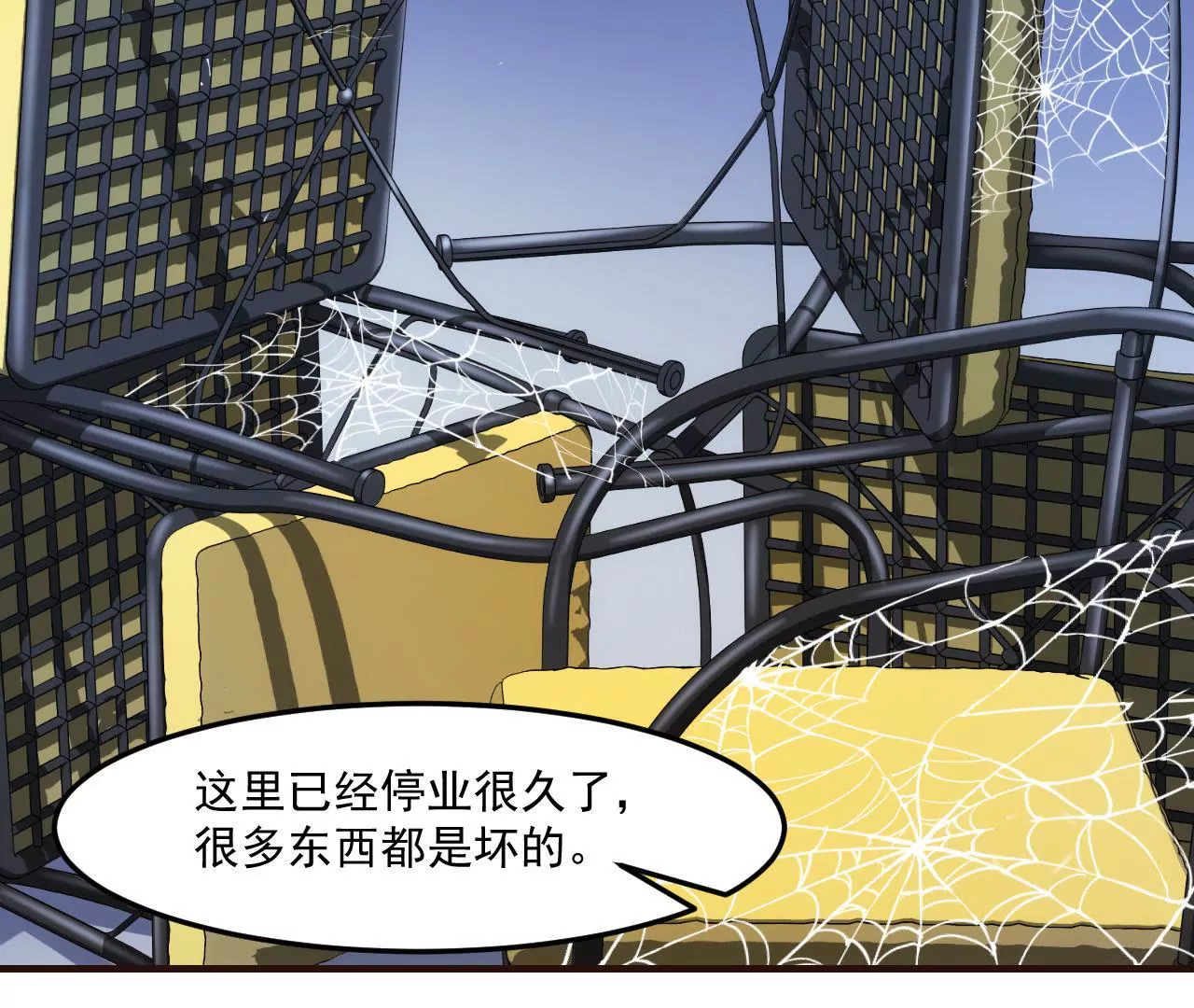 第23话 被当流浪动物了！(1/2)-第25话