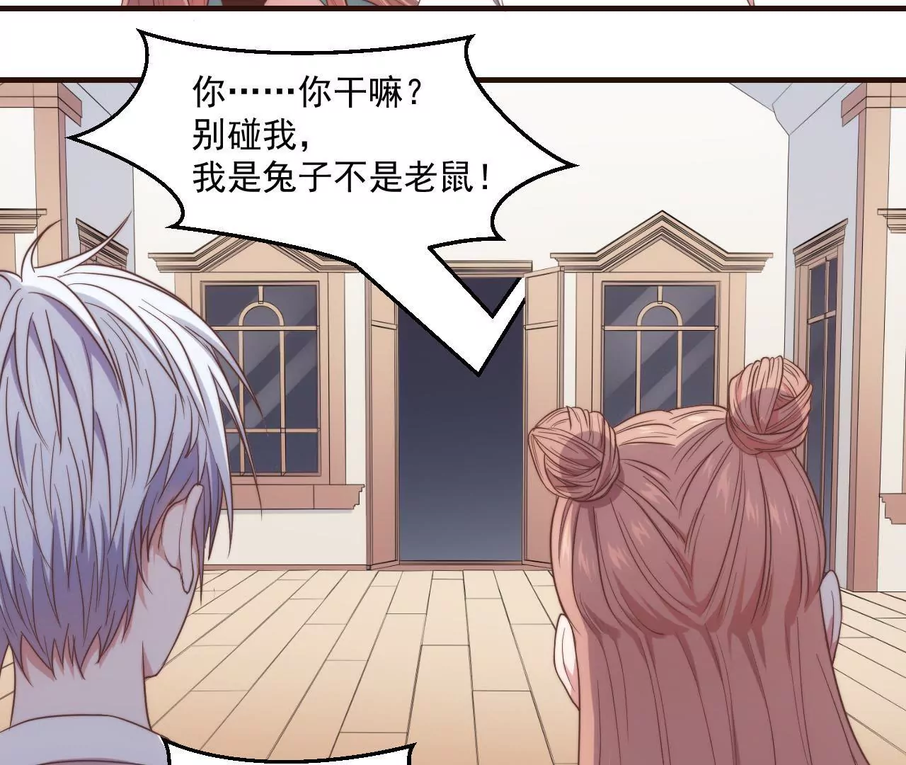 第23话 被当流浪动物了！(1/2)-第25话