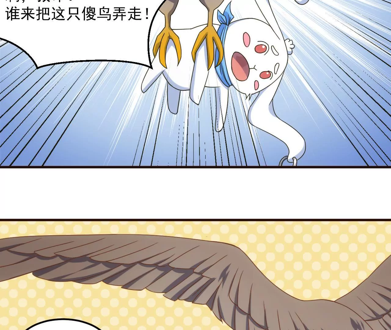 第23话 被当流浪动物了！(1/2)-第25话