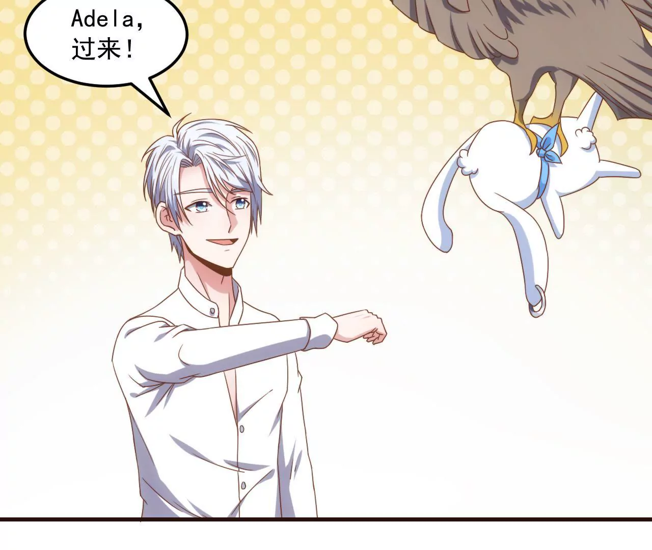 第23话 被当流浪动物了！(1/2)-第25话