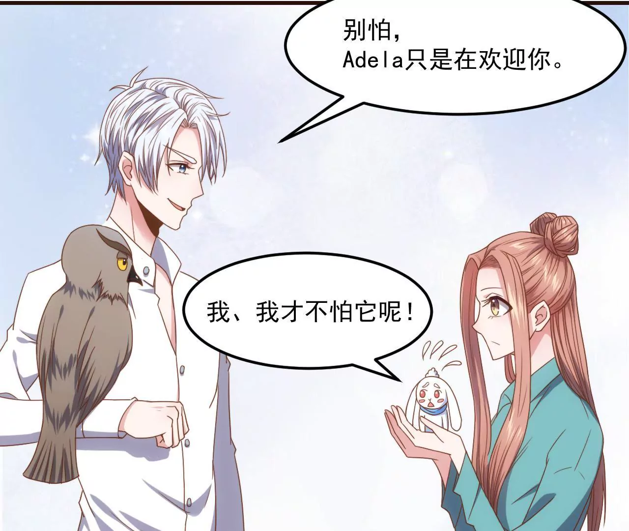 第23话 被当流浪动物了！(1/2)-第25话