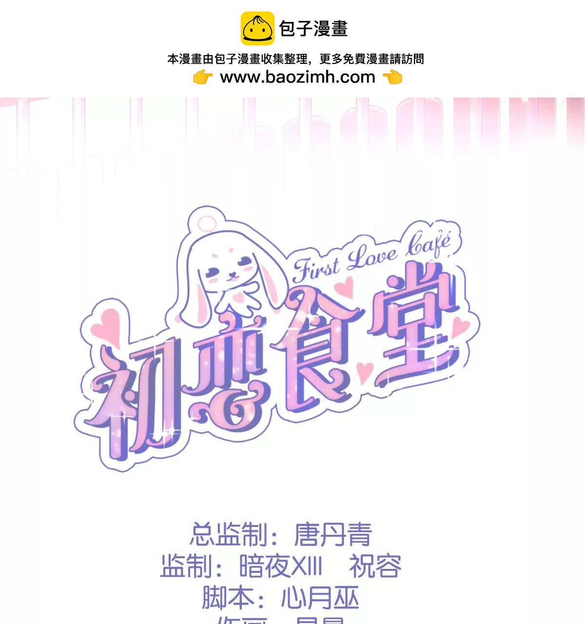 第23话 被当流浪动物了！(1/2)-第25话