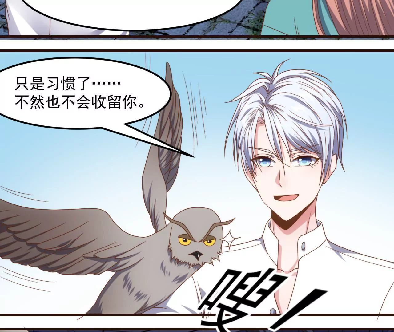 第23话 被当流浪动物了！(1/2)-第25话