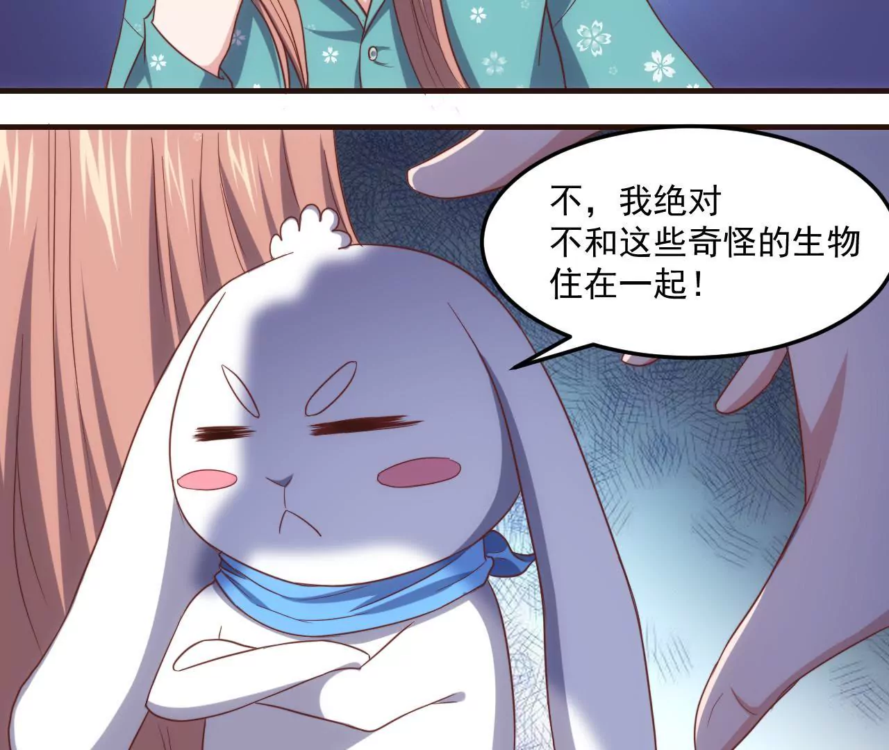 第23话 被当流浪动物了！(1/2)-第25话