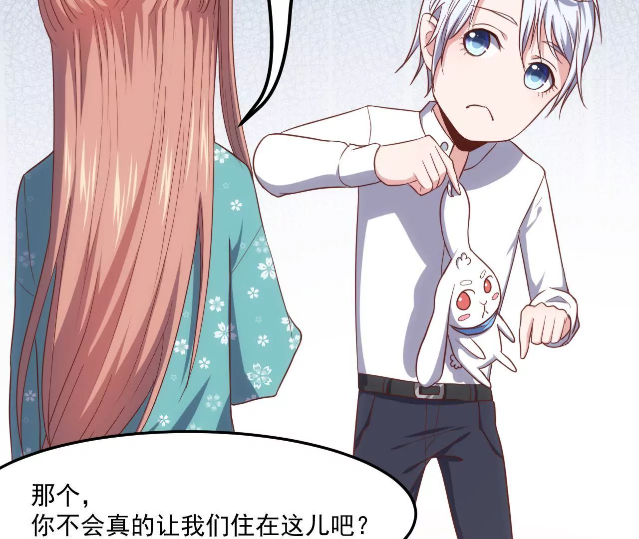 第23话 被当流浪动物了！(1/2)-第25话