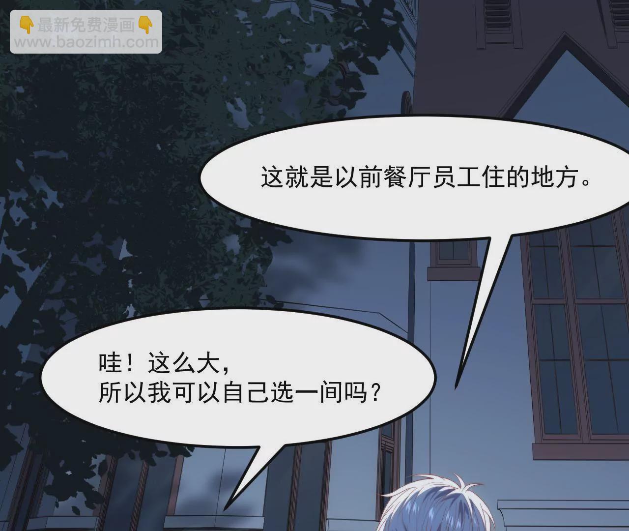 第23话 被当流浪动物了！(1/2)-第25话