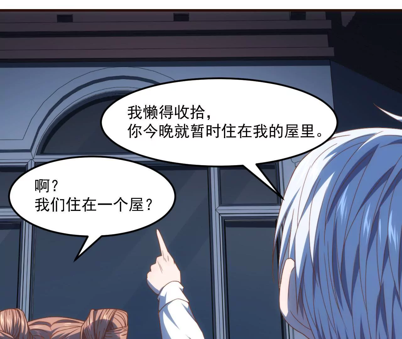 第23话 被当流浪动物了！(1/2)-第25话